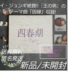 2025年最新】イ・ソニ四春期の人気アイテム - メルカリ