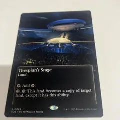 MTG 演劇の舞台　英語　拡張