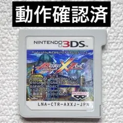 ib【動作確認済】Nintendo3DS プロジェクトクロスゾーン
