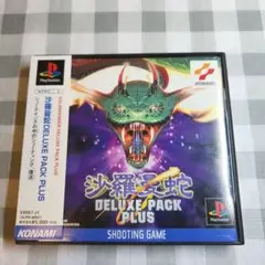 【帯・ハガキ付】沙羅曼蛇デラックスパックプラス　PS