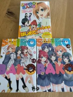 SHIROBAKO 上山高校アニメーション同好会1～2巻、小説セット