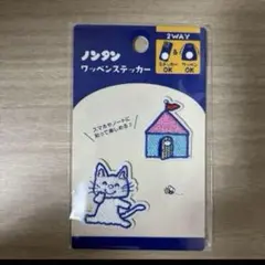 ノンタン　ワッペンステッカー　2WAY