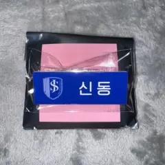 SMTOWN POP UP ネームバッジ　シンドン