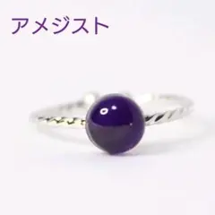 本ロジウム アメジスト 6mm 天然石 艶玉 フリーサイズ