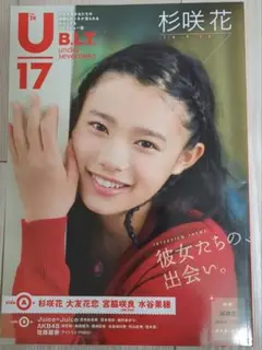 U17 B.L.T. under seventeen vol.28