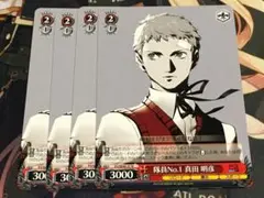 ヴァイス ペルソナ 隊員No.1 真田 明彦