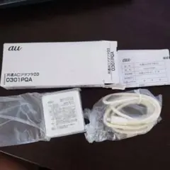 au O301PQA ACアダプタ　ケーブル type B