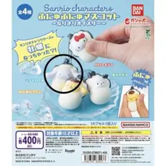 シナモン　シナモロール　ガチャガチャ　牡蠣　サンリオ