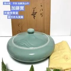 2025年最新】天龍寺青磁加藤渓山の人気アイテム - メルカリ