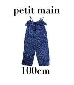 【プティマイン】美品　花柄オールインワン　サロペット　胸フリル　リボン　100