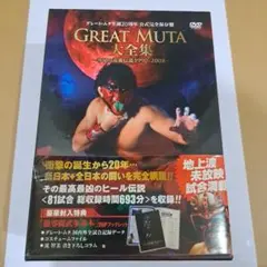 グレート・ムタ大全集～神秘の毒霧伝説1990-2008～公式完全保存盤〈… Amazon.co.jp: K162○【】GREAT MUTA大全集~神秘の毒霧伝説1990