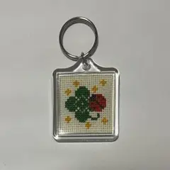 刺繍 クローバー 花 キーホルダー クロスステッチ てんとう虫
