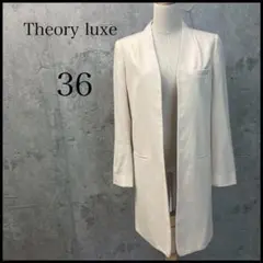 Theory luxe セオリーリュクス コーディガンSサイズ
