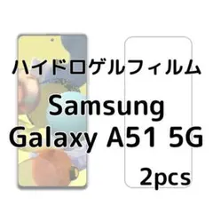 ハイドロゲルフィルム Samsung Galaxy A51 5G 2枚 nR