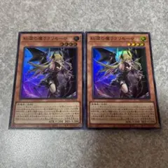 遊戯王　紅涙の魔ラクリモーサ スーパー　2枚 643