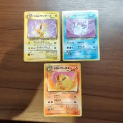 わるい〜　ブイズ　旧裏　子供の頃持ってたシリーズ