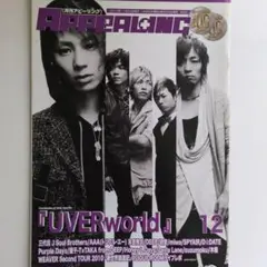 月刊アピーリング　2010年11月24日発行