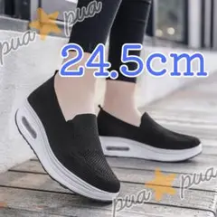 【履きやすさ抜群】ニットスリッポン スニーカー 24.5cm ブラック 黒