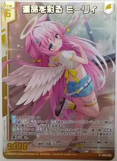 Z/X ゼクス 運命を彩る ミーリィ(ホロ)