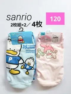 サンリオ　ショーツ　120　あひるのペックル　ショーツ　マイメロ　綿100%