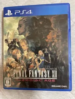 PS4 ファイナルファンタジー XII ザ ゾディアック エイジ