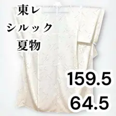 【美品✨】東レシルック　洗える着物　夏物　絽　小紋　生成り色　幾何学模様　D4