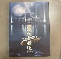 滝沢歌舞伎ZERO 2020 初回盤 Blu-ray
