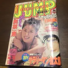 YOUNG JUMP No.50 1986年11月30日号　奥名恵さん