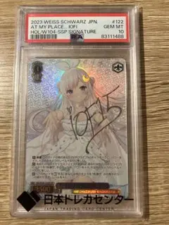 ホロライブ　ヴァイスシュバルツ　アイラニ・イオフィフティーンSSP SP Amazon.co.jp: ホロライブオフィシャルカードゲーム hBP01-055