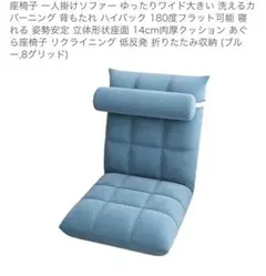 ブルー　コンパクト　座椅子　55cm