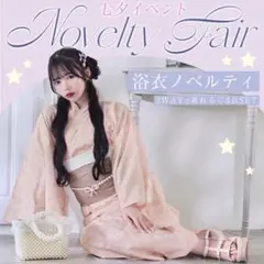 michellMacaron ミシェマカ ノベルティ浴衣