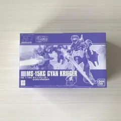 2025年最新】1/144 HGUC MS-15KG ギャン・クリーガー 「機動戦士