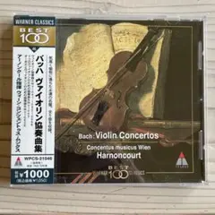 バッハ　バイオリン協奏曲集