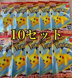 マクドナルド ハッピーセット☆2025 プロモカードパック《10パック》
