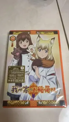 新品未開封　DVD　日本アニメ　我が家のお稲荷さん。　四巻　【第7話、第8話】