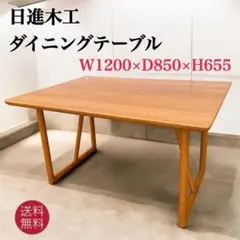 2025年最新】日進木工 ダイニングテーブルの人気アイテム - メルカリ