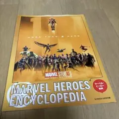 【新品未開封】マーベル・エンサイクロペディア マーベル・エンサイクロペディア (ShoPro Books) | トム