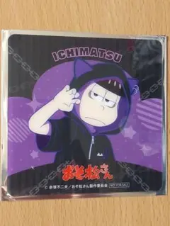 おそ松さん 一松 カラオケBanBan コラボ特典 クリアコースター