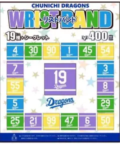 野球ガチャ　ドラゴンズ　石川昂弥選手