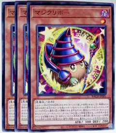 遊戯王　マジクリボー 字レア 3枚セット　15795