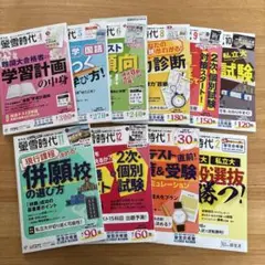 【旺文社】　中一時代　昭和44年 まとめ売り9冊セット 旺文社】 中一時代 昭和44年 まとめ売り9冊セット - メルカリ
