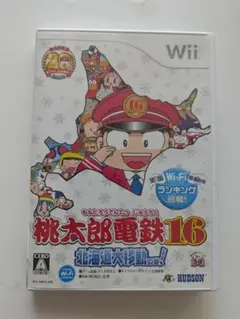 Wii 桃太郎電鉄16 北海道大移動の巻! 【動作確認済】桃鉄16