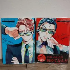 《blコミック》マイディア・エージェント /エビノびすく
