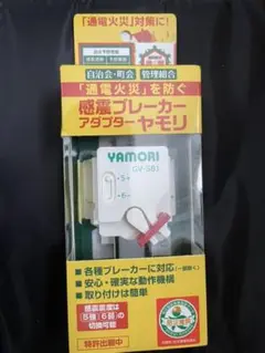リンテック21 感震ブレーカーアダプターヤモリ GV-SB1