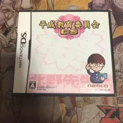 平成教育委員会DS DS ソフト