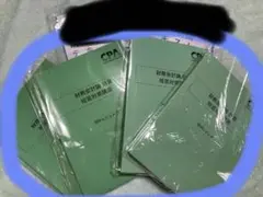 【専用】財務計算田中レジュメ4冊のみ