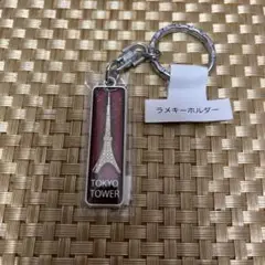 東京タワー　キーホルダー
