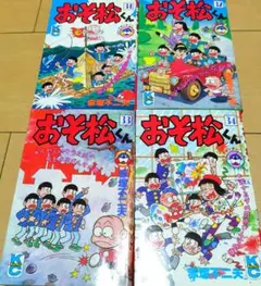 レア 毎日発送 初版 おそ松くん 31巻32巻33巻34巻 送料無料 即購入可