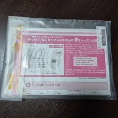 フェリシモ 刺しゅう はじめてさんのきほんのき ステッチ 新品未開封