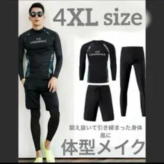 水着 ラッシュガード メンズ 水陸両用 長袖 上 下 セット 大きい4XL ジム